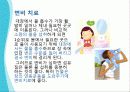 알고 먹자, 물 ! - 물에 대해 심층적으로 알아보기 ! 30페이지