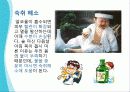 알고 먹자, 물 ! - 물에 대해 심층적으로 알아보기 ! 34페이지