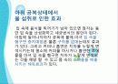 알고 먹자, 물 ! - 물에 대해 심층적으로 알아보기 ! 35페이지