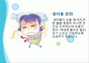 알고 먹자, 물 ! - 물에 대해 심층적으로 알아보기 ! 36페이지