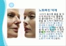 알고 먹자, 물 ! - 물에 대해 심층적으로 알아보기 ! 37페이지