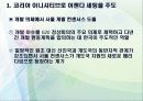 서울 G20이 남긴것들 6페이지