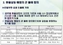 서울 G20이 남긴것들 8페이지