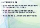 서울 G20이 남긴것들 20페이지