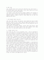 회로이론- 직류와 교류 및 요점정리  3페이지