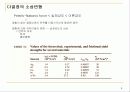 1-4 소성변형 8페이지