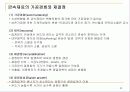 1-4 소성변형 20페이지