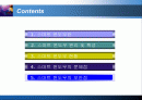 스마트 윈도우 원리 및 특성과 문제점및 보안점 2페이지