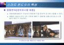 스마트 윈도우 원리 및 특성과 문제점및 보안점 10페이지