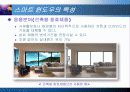 스마트 윈도우 원리 및 특성과 문제점및 보안점 12페이지