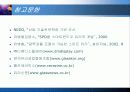 스마트 윈도우 원리 및 특성과 문제점및 보안점 18페이지