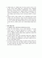 환율변동이 경제에 미치는 영향 7페이지