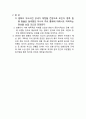 환율변동이 경제에 미치는 영향 14페이지