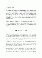 환율변동이 경제에 미치는 영향 22페이지