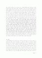 드라마와 현대인 5페이지