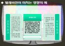 텔레비젼 - 기술과 사회 13페이지
