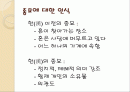 漢代의 유교 건축물에 대하여 2페이지