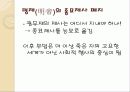 漢代의 유교 건축물에 대하여 5페이지