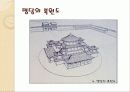 漢代의 유교 건축물에 대하여 11페이지