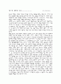 당근과채찍 감상문 1페이지