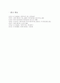 사회복지 행정과정에 대해 논하시오. 4페이지