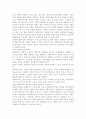 사회복지실천기술의 예술성에 대해서 기술 - 사회복지 실천기술 2페이지