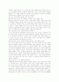전문직으로서 유아교사가 갖추어야 할 자질과 전문직으로서의 유아교사가 나아가야 할 방향에 대해 구체적으로 논의. 4페이지