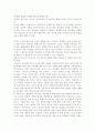 전문직으로서 유아교사가 갖추어야 할 자질과 전문직으로서의 유아교사가 나아가야 할 방향에 대해 구체적으로 논의. 5페이지