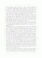 전문직으로서 유아교사가 갖추어야 할 자질과 전문직으로서의 유아교사가 나아가야 할 방향에 대해 구체적으로 논의. 6페이지