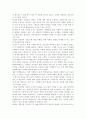 전통적 마케팅과 인터넷 마케팅의 특징을 비교하시오. 4페이지