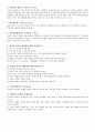 성희롱,성폭력에 관련된 주관식 문제 20개 2페이지