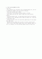 스티브 잡스의 스탠포드 대학 졸업식 연설을 보고 느낀 점 2페이지