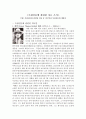 독립신문에 관련된 자료 조사 1페이지