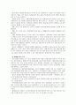 자원론 최종보고서 4페이지