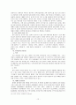 자원론 최종보고서 12페이지