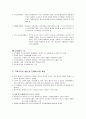 가족체계1 4페이지