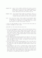 결혼과 가족 7페이지