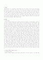 우리나라 역사상의 금서목록을 시대별로 정리 2페이지