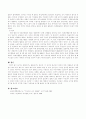 우리나라 역사상의 금서목록을 시대별로 정리 4페이지
