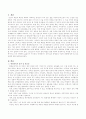 평생교육시설의 유형별로 등록 및 신고 규정에 대해 조사 2페이지