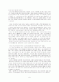 [서평] 이상한 사람이 쓴 이상한 책 『월든』 3페이지