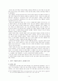 올리버 크롬웰(Oliver Cromwell) - 청교도 혁명을 통해 바라본 그의 생애 10페이지