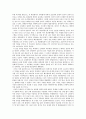 신라혜공왕대의 정치적변혁 2페이지