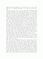 신라혜공왕대의 정치적변혁 3페이지