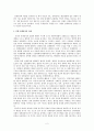 신라중대전제왕권에대해서 2페이지