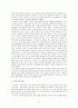 신라중대전제왕권에대해서 3페이지