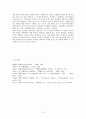 신라중대전제왕권에대해서 5페이지