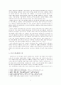 새로운 사회 건설을 꿈꾼 지방인, 호족 2페이지
