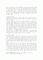 새로운 사회 건설을 꿈꾼 지방인, 호족 3페이지