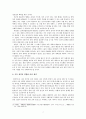 새로운 사회 건설을 꿈꾼 지방인, 호족 7페이지